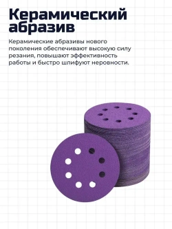 Круг шлифовальный, Диск шлифовальный на липучке с отверстиями 125 мм, 50 шт, по 10 штук разной зернистости - от Р180 до Р600