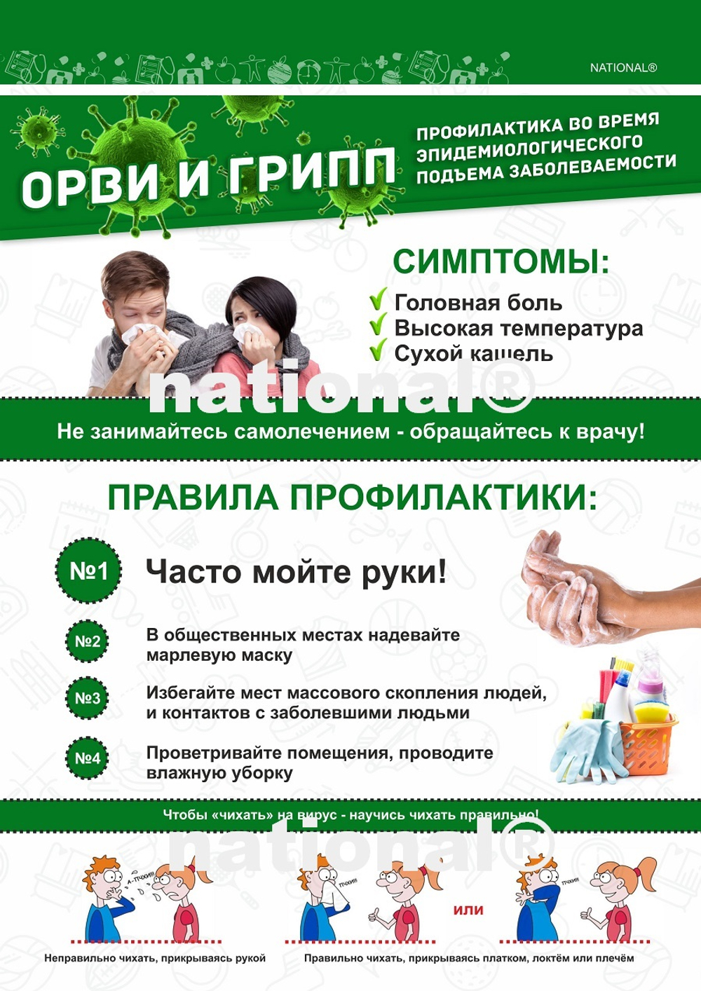 Уголок класса