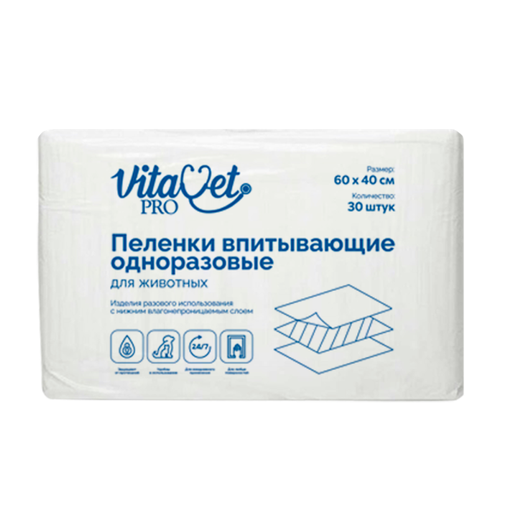 VITAVET PRO Пеленки впитывающие целлюлозные