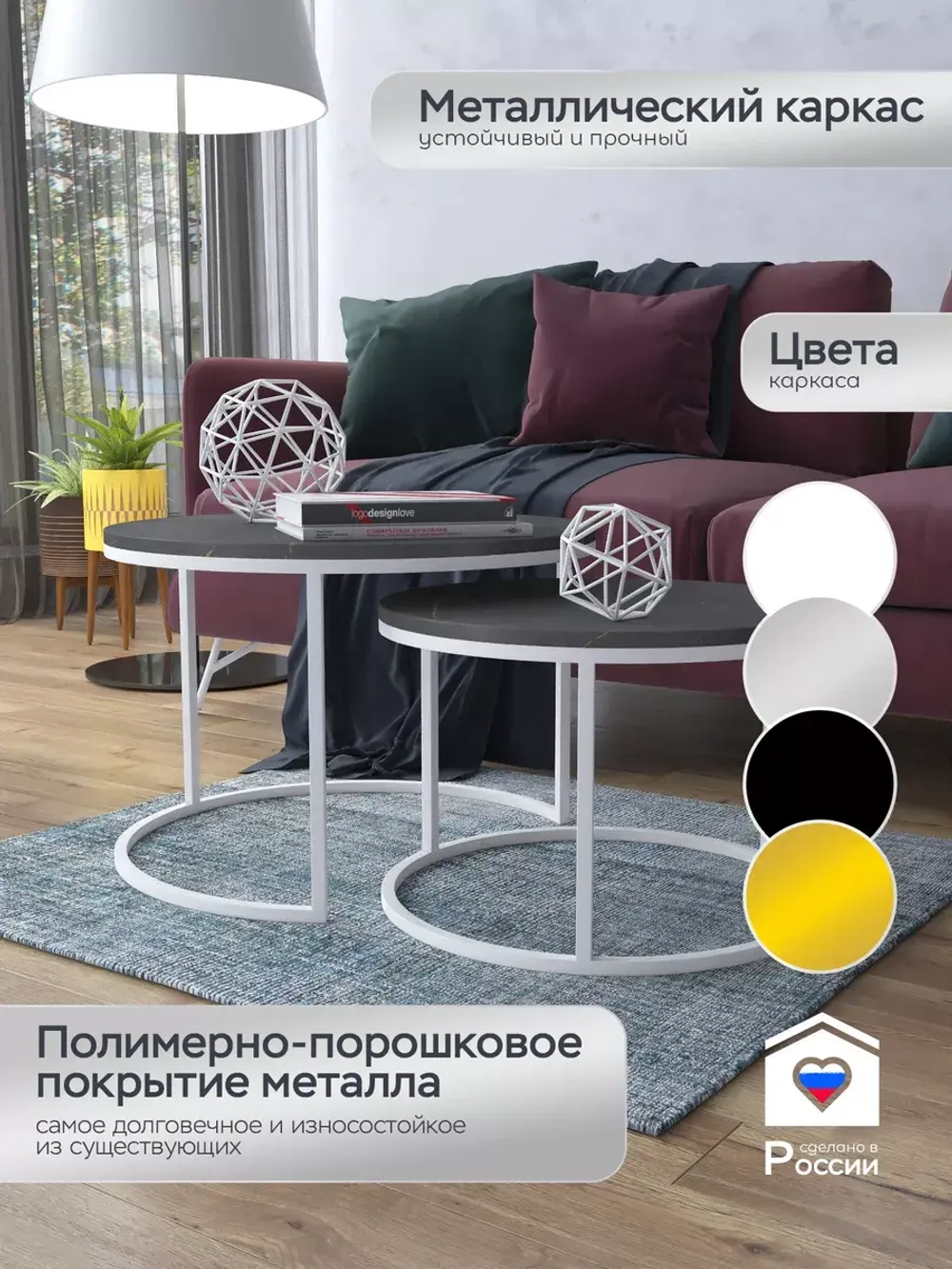 Пара журнальных столов "Акцент"