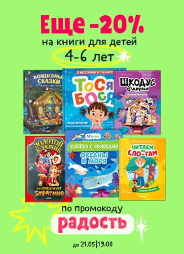 4-6 лет