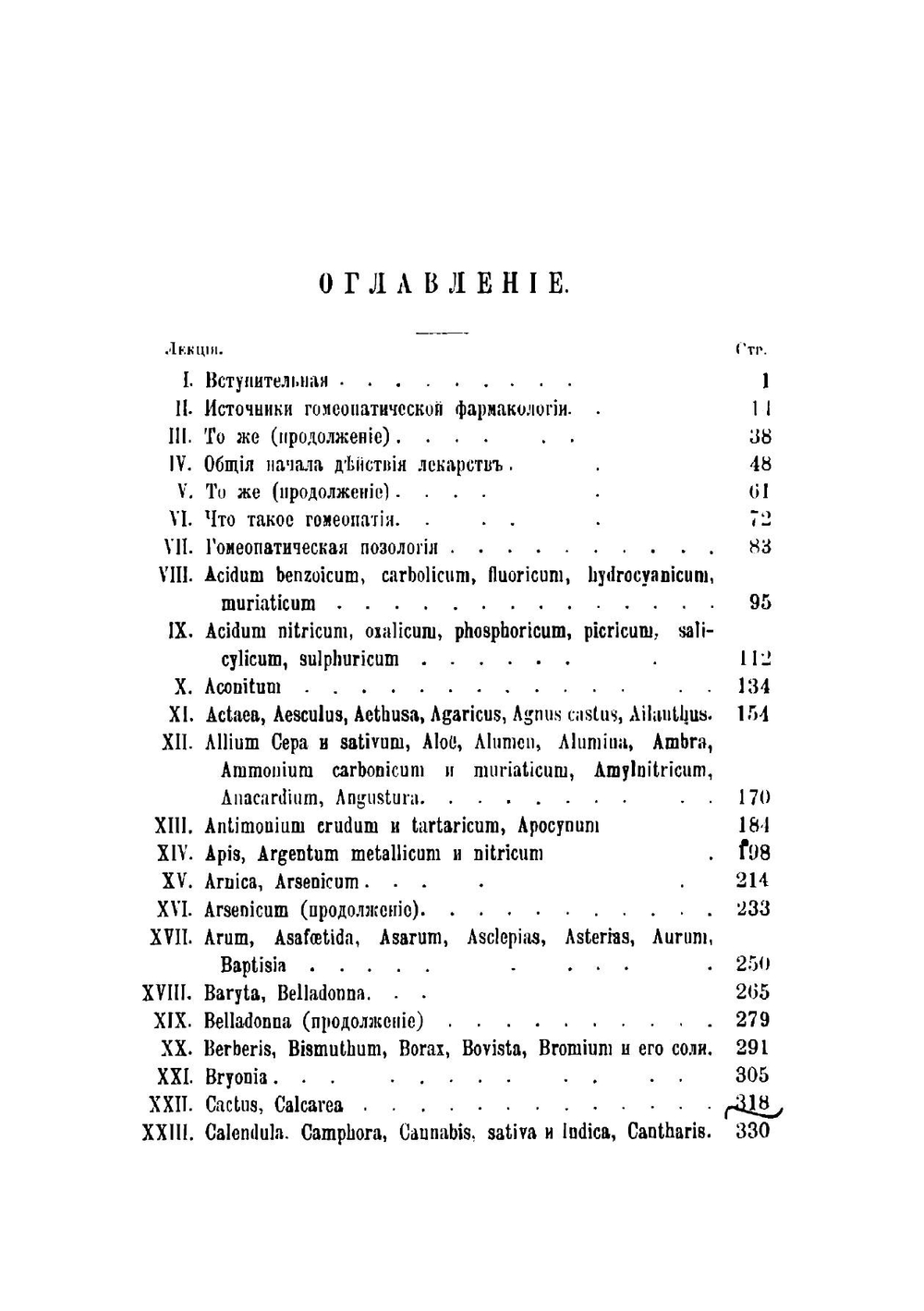 Руководство к фармакодинамике | Ричард Юз