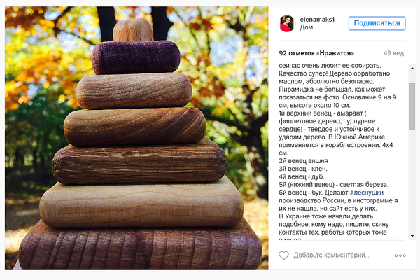 Новый отзыв покупательницы @elenamaks1 о квадратной пирамидке