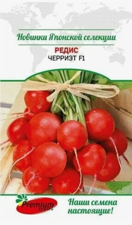 Редис Черриэт F1
