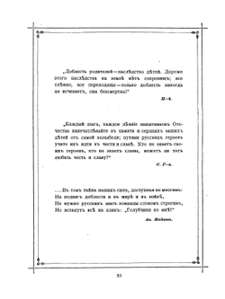 Столетие российской конной артиллерии. 1794-1894 г | П.П. Потоцкий