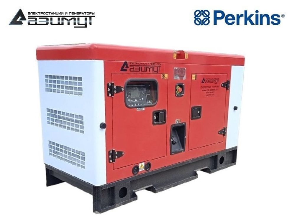 Дизельный генератор Азимут АД-22С-Т400-1РКМ18 Perkins в кожухе