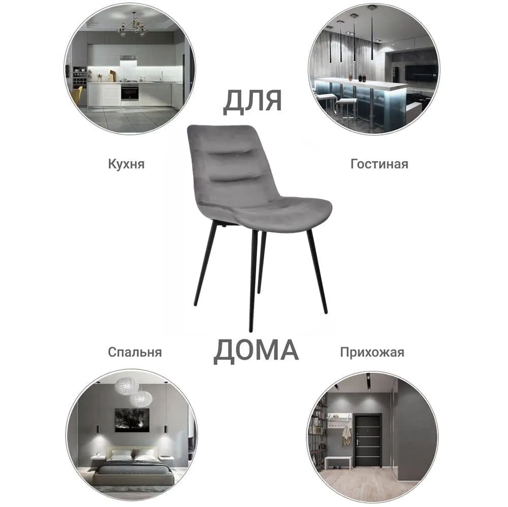 Стул Bradex Home Chester темно-серый