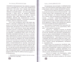 Погружение во тьму. Из пережитого. Олег Волков