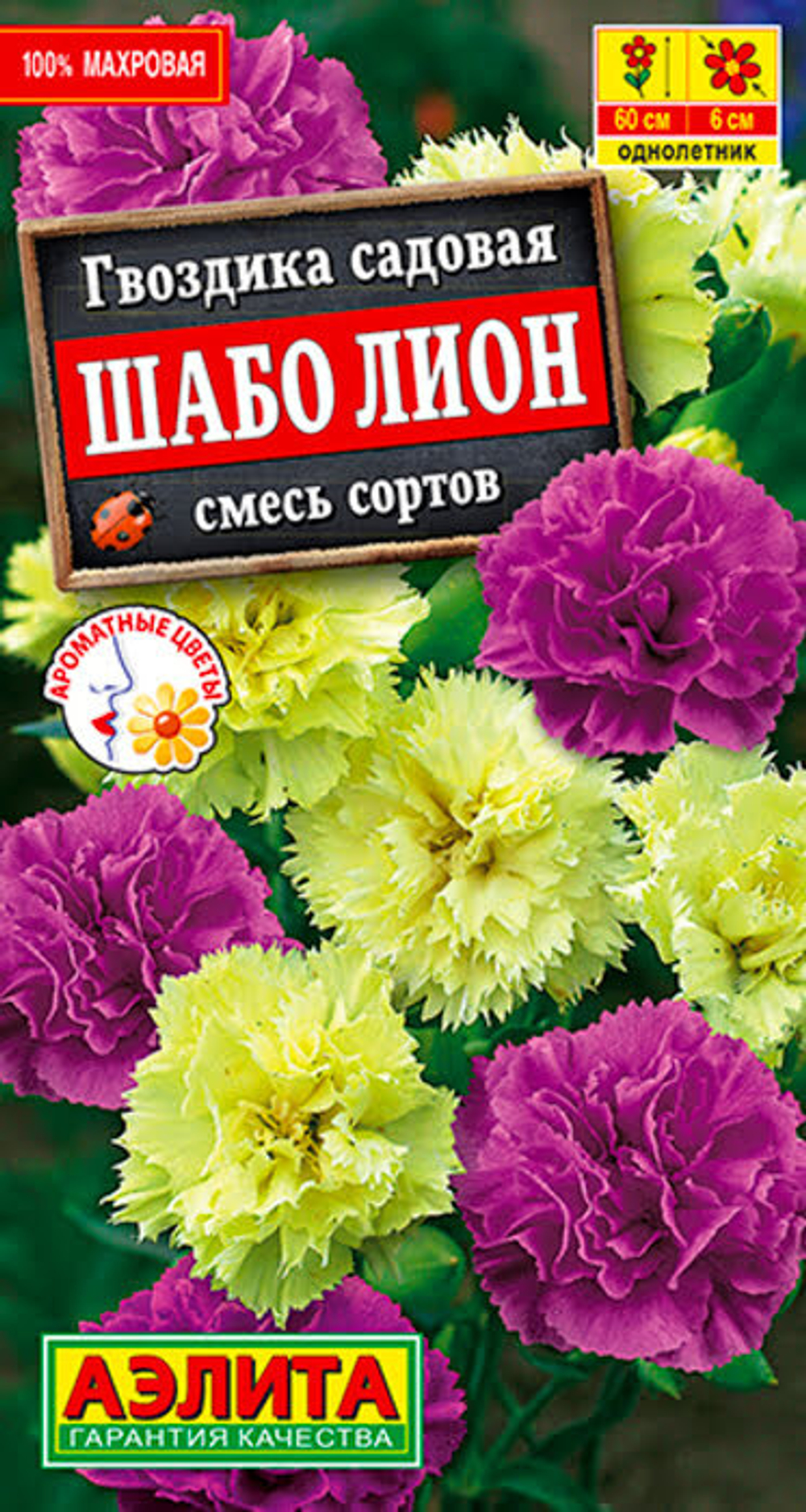 Гвоздика Шабо Лион смесь 0.05г
