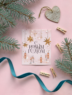 Открытка мини «Яркий праздник», 8,8 х 10,7 см