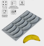 Форма силиконовая для пирожных «Банан», 12 ячеек