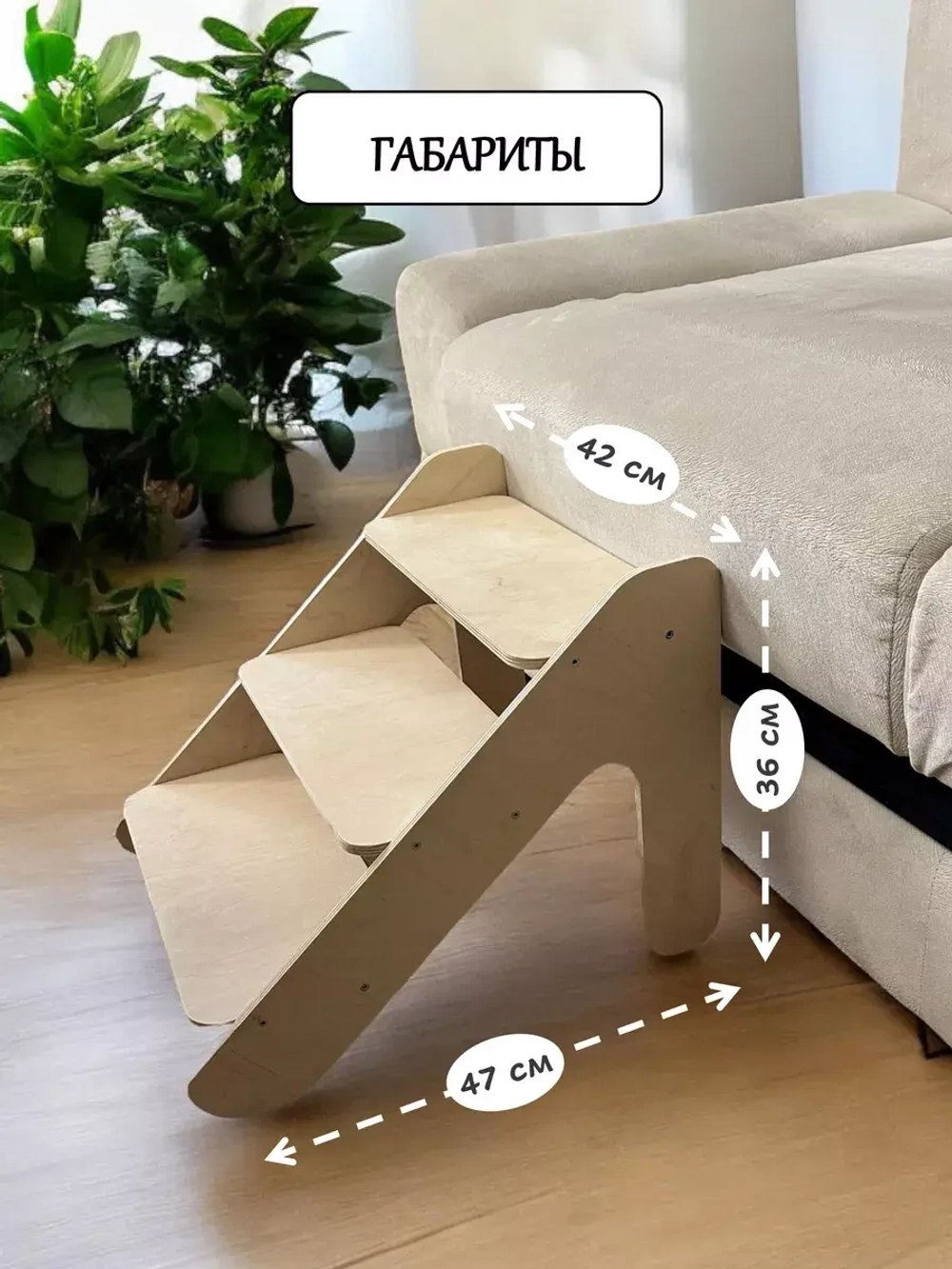 Лестница для собак и кошек для животных прикроватная