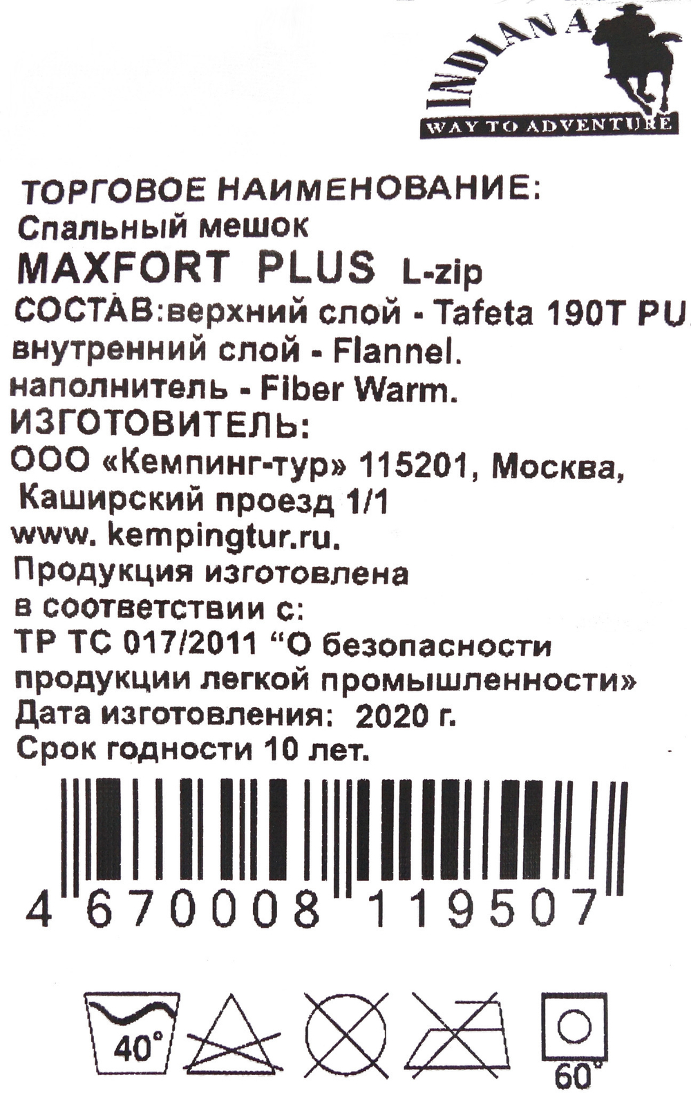 Спальный мешок-одеяло с подголовником Maxfort Plus R/L-zip серии INDIANA температурный режим до -15°C, Красный/черный, размер: правый
