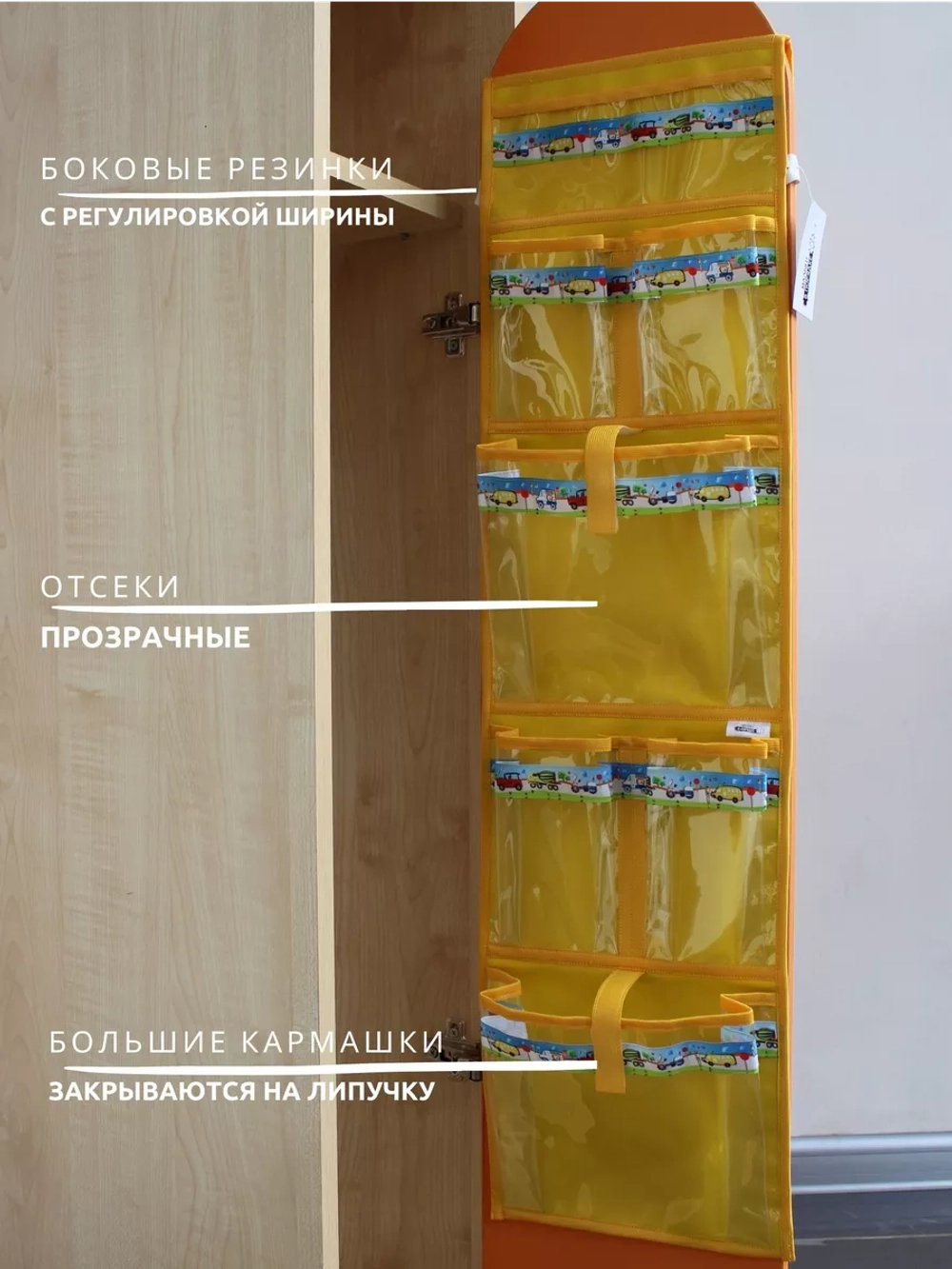 Кармашки в шкафчик для детского сада