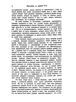 Феодализм в древней руси | Павлов-Сильванский Николай Павлович