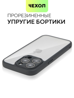 Чехол BROSCORP для Apple iPhone 15 Pro (арт.IP15PRO-PP-PRO-CLEAR )