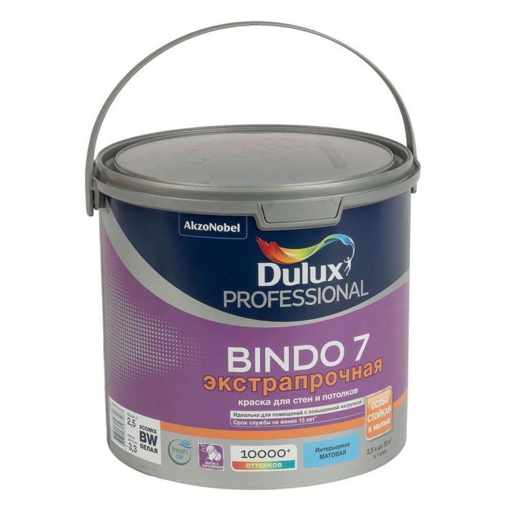 Краска для стен и потолков Dulux Bindo 7 матовая база BW 2,5 л