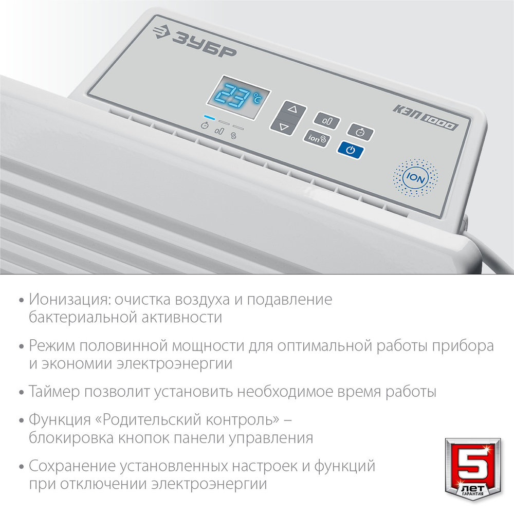 Конвектор электрический Зубр Pro КЭП-2000 2 кВт