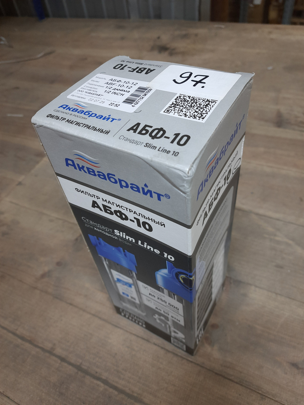 АБФ-10-12 (уценка 97)_5