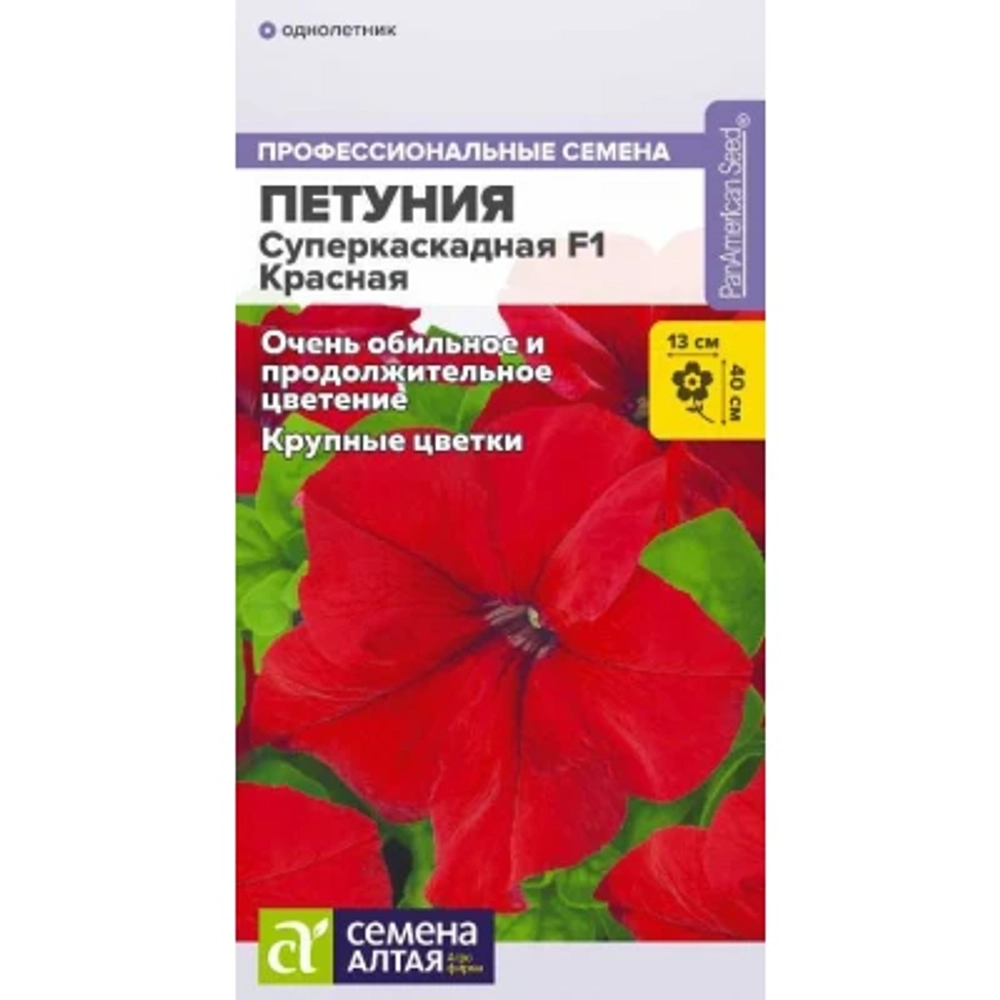 Петуния Суперкаскадная F1 Красная 7шт Семена Алтая
