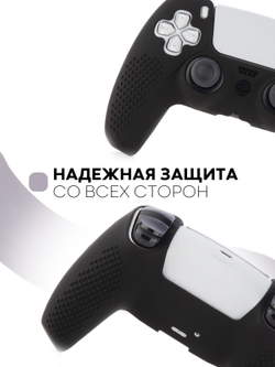 Чехол КАРТОФАН для Sony PlayStation 5 оптом (арт. KF-PS5-SP-P-BLACK)