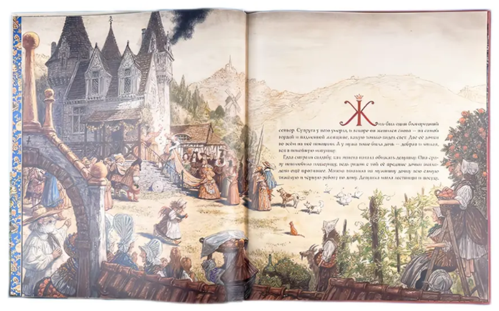 Шарль Перро "Золушка, или хрустальная туфелька"