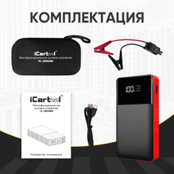 Пусковое устройство 12В, 8 000 мАч, 200/400А iCartool IC-JSD08N