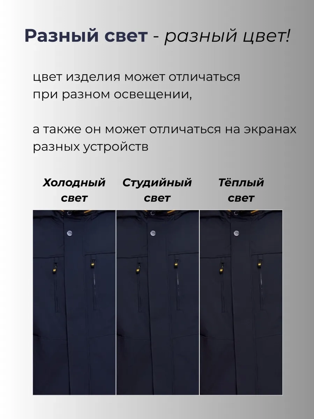 Куртка демисезонная большого размера