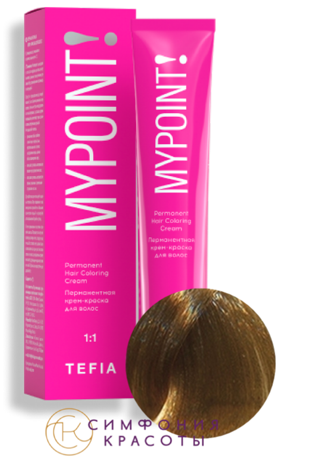 MYPOINT 8.3 светлый блондин золотистый крем-краска 60 мл
