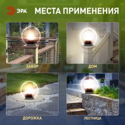 Садово-парковый светильник ЭРА НТУ 02-60-205 шар дымчатый призма на опору / кронштейн IP44 Е27 max60Вт d200mm