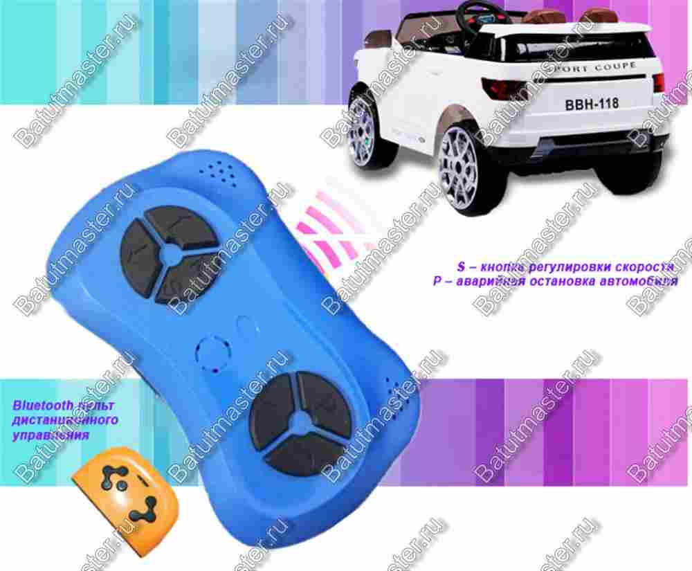 Детский электромобиль "Sport coupe" ,белый, стандартная комплектация