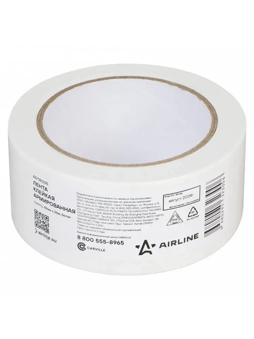 Лента клейкая армированная (скотч), 48мм*25м, белая AIRLINE ADTR005