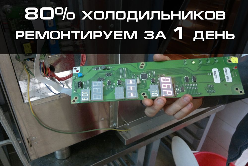 Ремонт холодильников Казань