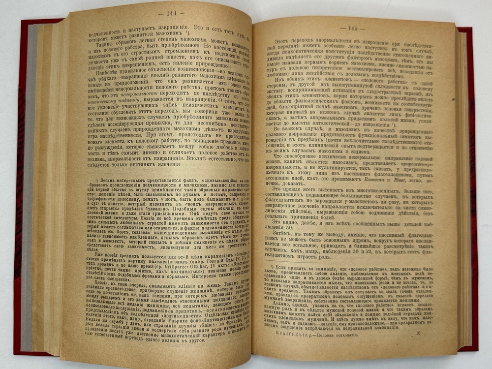 Рихард фон Крафт-Эбинг. Половая психопатия, — СПБ, «Практическая Медицина» (В. Э. Эттингер), 1909.