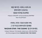 (ПРЕДЗАКАЗ) публикация BAZAAR - 'BAZAAR STAR: THE COSMIC' with ENHYPEN NI-KI Version