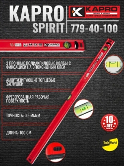 Уровень строительный 100 см KAPRO SPIRIT 779-40-100 фрезерованная поверхность