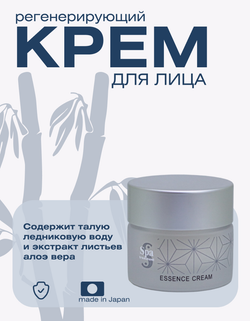 Регенерирующий крем-эссенция Spa Treatment Essence Cream G, 30 г