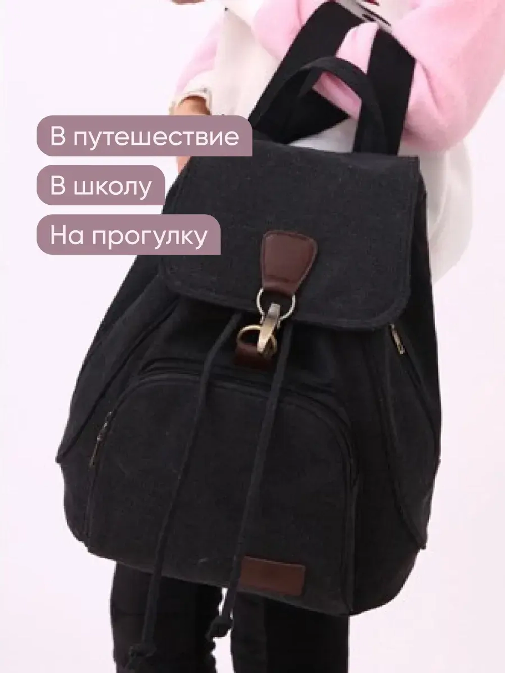 Рюкзак городской школьный