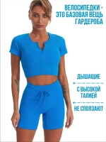 Велосипедки в рубчик короткие