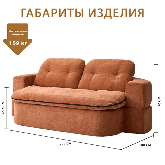 Диван CLAUDE, коричневый