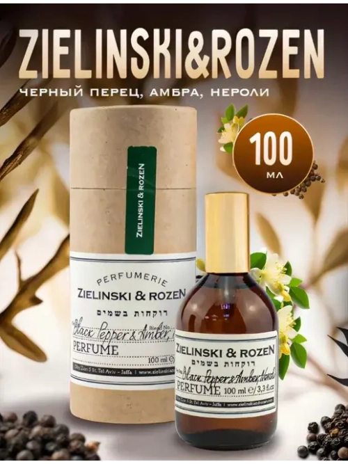 Парфюм Zielinski & Rozen Black Pepper & Amber, Neroli
