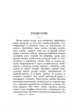 Цареубийство 11 марта 1801 года. Записки участников и современников | Н. А. Саблуков