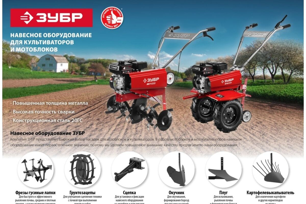 Универсальная сцепка для мотоблоков ЗУБР СЦ-4 707104-4