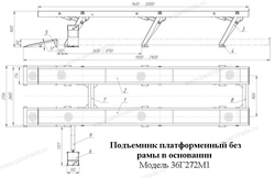 Подъемник платформенный параллелограммный без рамы в основании ГП 36 т 36Г272М1