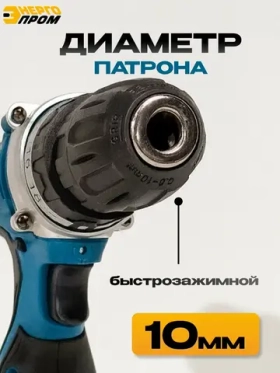 Шуруповерт Home Master" ДА-24/2Li 2 акк, 40 Нм, 24В, быстрозажимной патрон, прорезиненная рукоятка, кейс