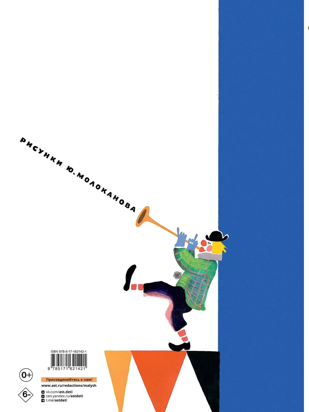 Песенка друзей: стихи