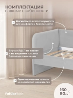 Кровать детская 160х80см мини MILO