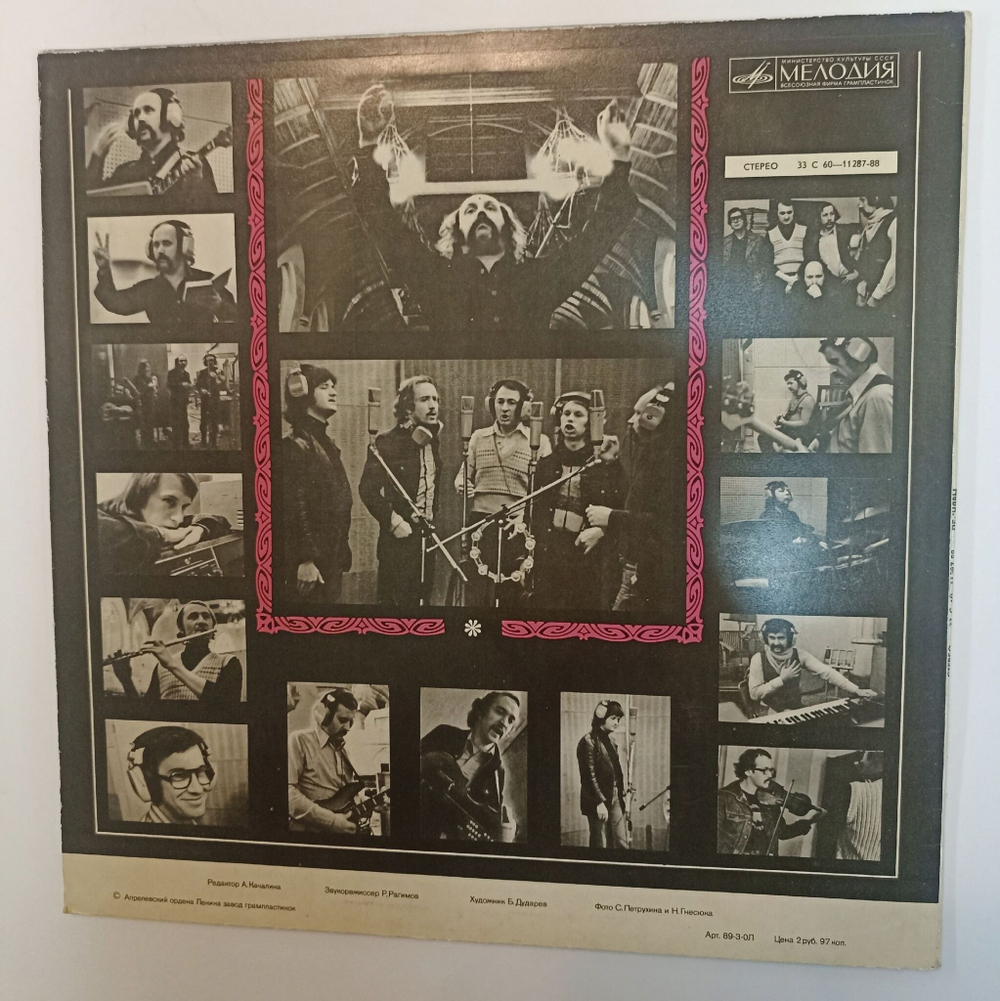 Винтажная виниловая пластинка LP Песняры IV (СССР 1978)