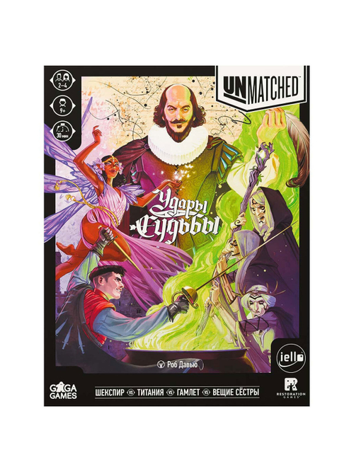 Unmatched. Удары судьбы