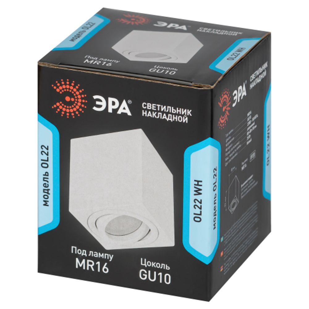 Светильник настенно-потолочный спот ЭРА OL22 WH MR16/GU10, белый, поворотный